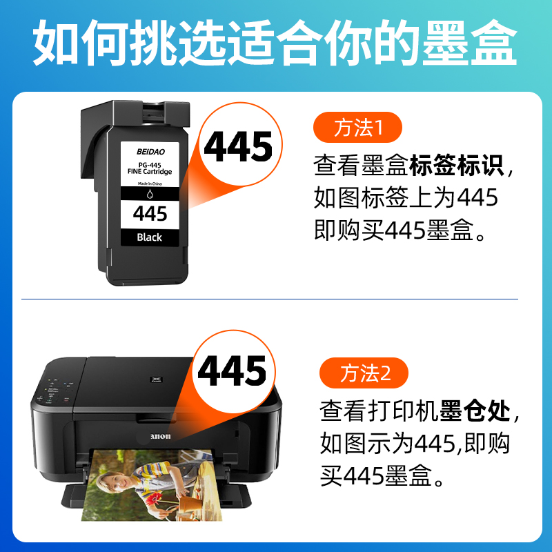 适用佳能PG445墨盒CL446可加墨IXMA MG2540 3040 TS204 304 3140