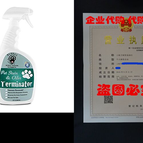 极速Bubbas Rowdy Friends Pet Supply Company Pet Stain and O