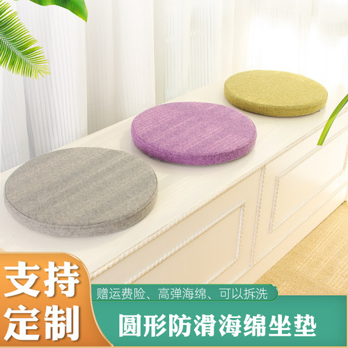可拆洗圆形椅垫带绑绳屁股垫飘窗椅子垫高脚凳垫子小圆凳子坐垫 - 封面