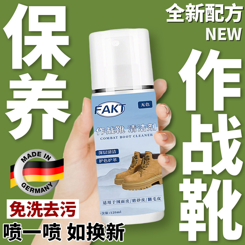绒面作战靴清洁膏棕色大黄靴翻毛皮麂皮免水干洗剂护理保养补色剂,洗护清洁剂/卫生巾/纸/香薰,鞋油,淘宝优惠券,粉丝福利购,淘宝优惠卷