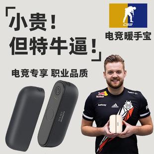电竞暖手宝csgo冬季 充电暖宝 esl赛事打电脑游戏fps职业选手同款