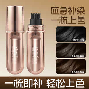 正品 植物花香美发笔一梳即黑持证遮盖白发不沾头皮一次性美发棒