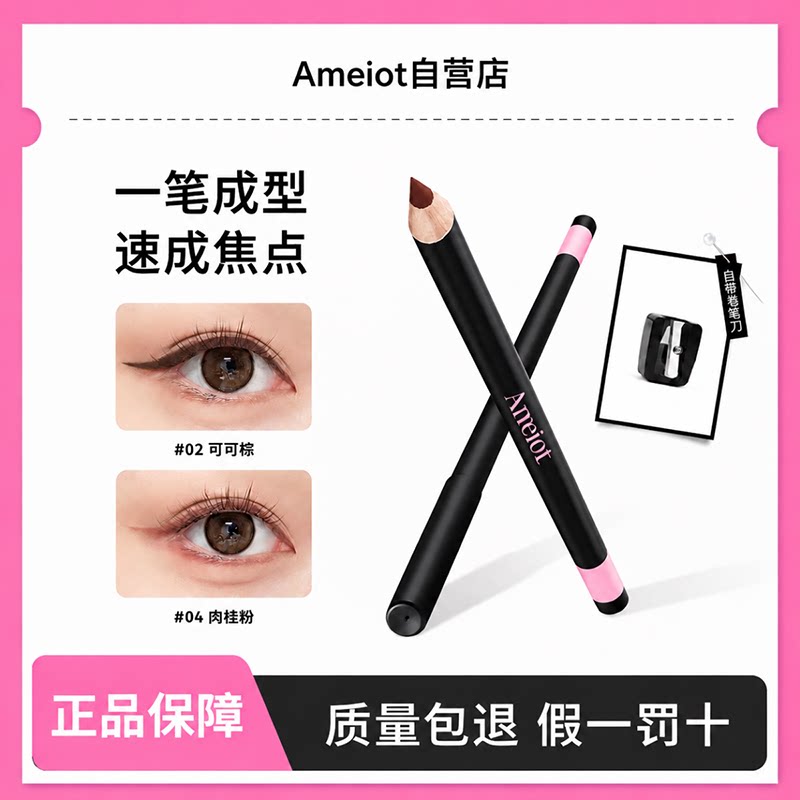 太细素描铅笔式眼线胶笔化妆师专用新手极细眼线笔防水防汗不晕染