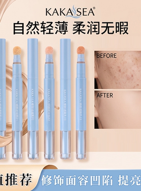焕亮神器！贴肤遮瑕液遮盖痘印斑点黑眼圈泪沟持妆打底提亮乳