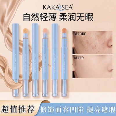焕亮神器！贴肤遮瑕液遮盖痘印斑点黑眼圈泪沟持妆打底提亮乳