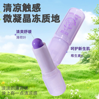 小熊舒爽清凉紫草膏蚊虫叮咬消包止痒除味可爱防蚊膏舒缓驱蚊神器