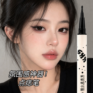 泪痣神器防水防汗持久不易晕染眼角美人显色氛围雀斑妆点自然斑笔