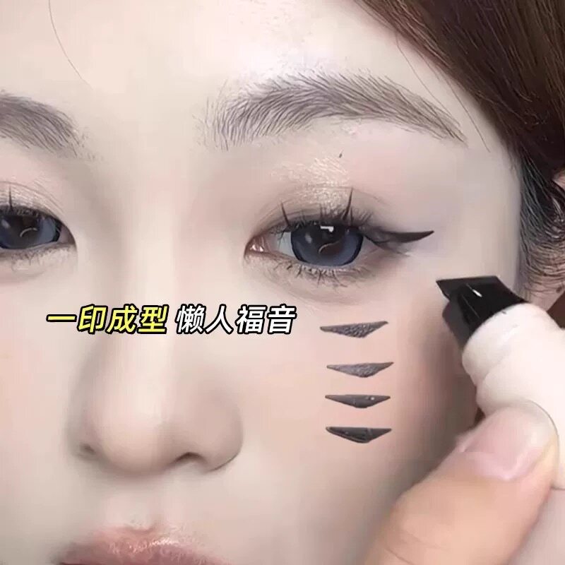 懒人神器一体式眼线眼线笔印章防水防汗新手晕染持久双头成型