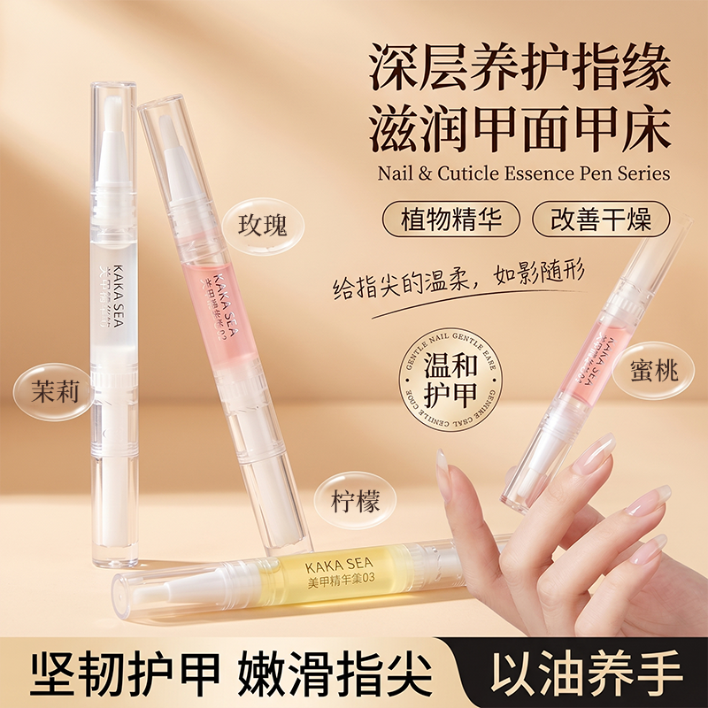 指甲营养液边缘修护倒刺滋润指甲
