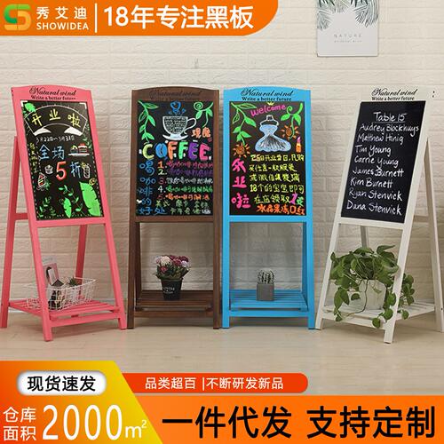 木制立式花架小黑板店铺用手写展示牌商用广告牌户外门口摆摊促销