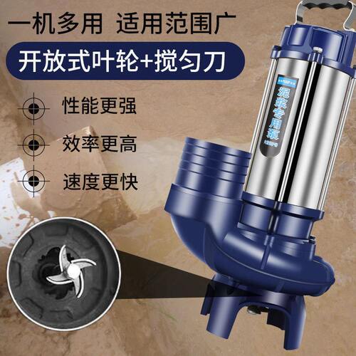 泥浆泵抽泥沙无堵塞家用工地污水泵养殖场220V鱼塘清淤抽粪泵