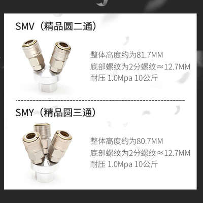 气动C式快速接头自锁气管圆三通SMY圆二通SMV空压机气泵快插配件