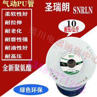 圣瑞朗SNRLN气动PU高空压缩机软管4 6 8mm*5 10 12透明空气泵黄管