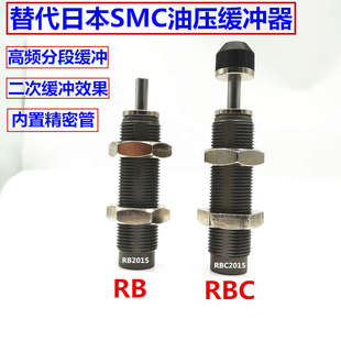 高频油压缓冲器RBC 1006 1411 1412 0806 1210 0805 0604 1007
