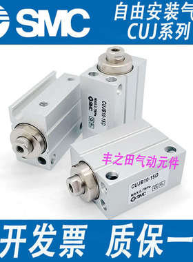 SMC微型自由安装型气缸气动元件CUJB/CDUJB/CUJS/CDUJS8-8-10-20S