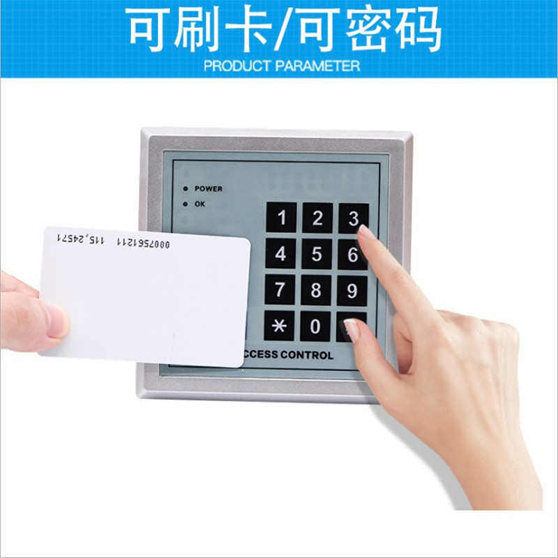 门禁楼宇对讲套装玻璃门刷卡智能密码锁电插锁门禁机一体机磁力锁