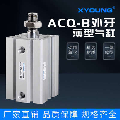 ACQ40X15BACQ40X30SACQ40X25