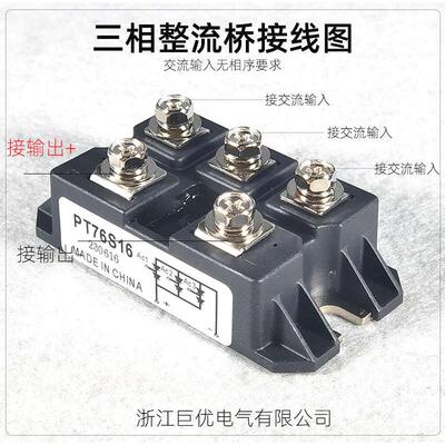 PT76S16   三相整流桥模块  DF75AA160 75AA120  100AA160 IGBT