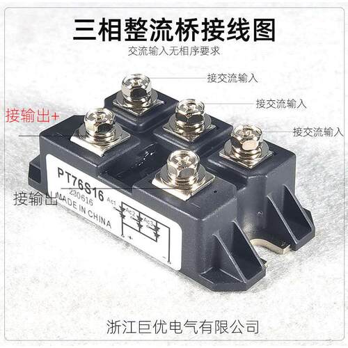 PT76S16   三相整流桥模块  DF75AA160 75AA120  100AA160 IGBT
