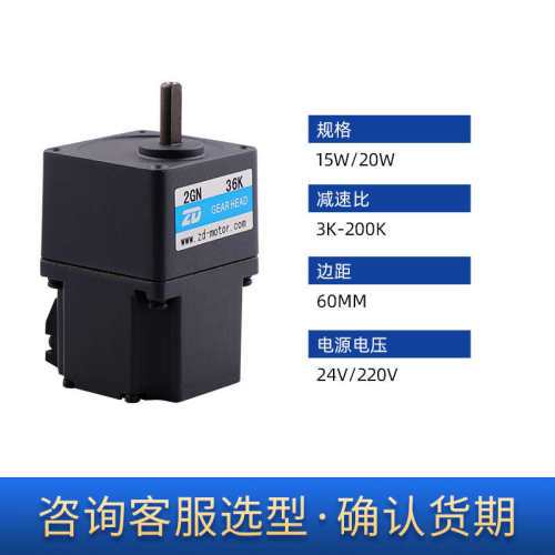 ZD中大力德直流无刷齿轮减速电机15W25W低压可调速永磁马达电动机
