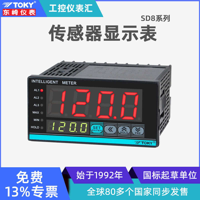 东崎SD智能传感器显示专用表压力变频器数显频率转速模拟量显示表