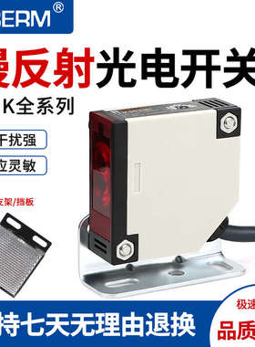 E3JK-DS30M1R4M15DM1对射反射漫反射传感器光电开关交直新疆包邮
