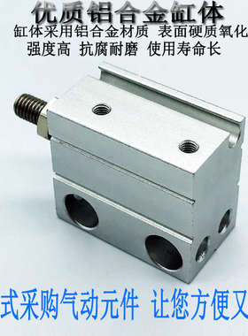 小型自由安装气缸CDUJB/CUJB12-5/10/15/20/25/30/35/40DM外牙