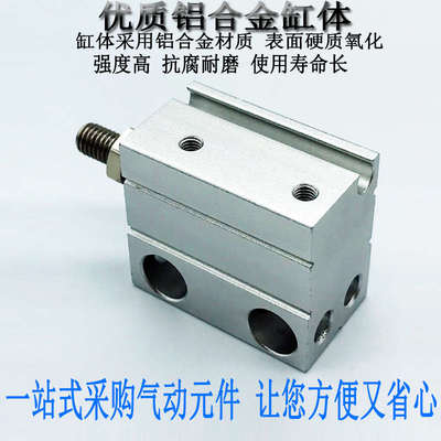 小型自由安装气缸CDUJB/CUJB12-5/10/15/20/25/30/35/40DM外牙