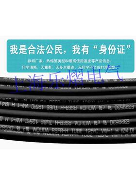 沃尔旗下沃力达WOLIDA无卤阻燃环保黑色热缩管SGS/ROHS绝缘UL认证