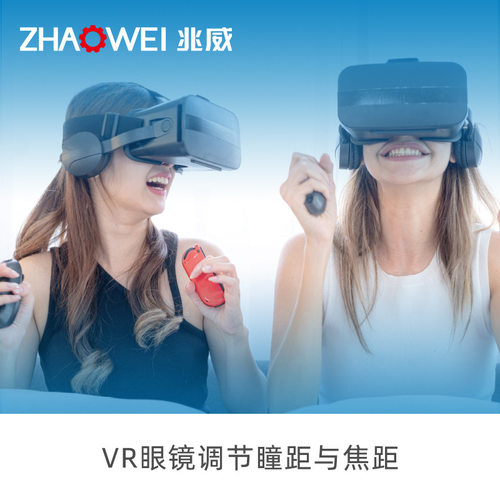 【新款VR眼镜电机模组】精准驱动控制高速低噪振动虚拟现实触觉