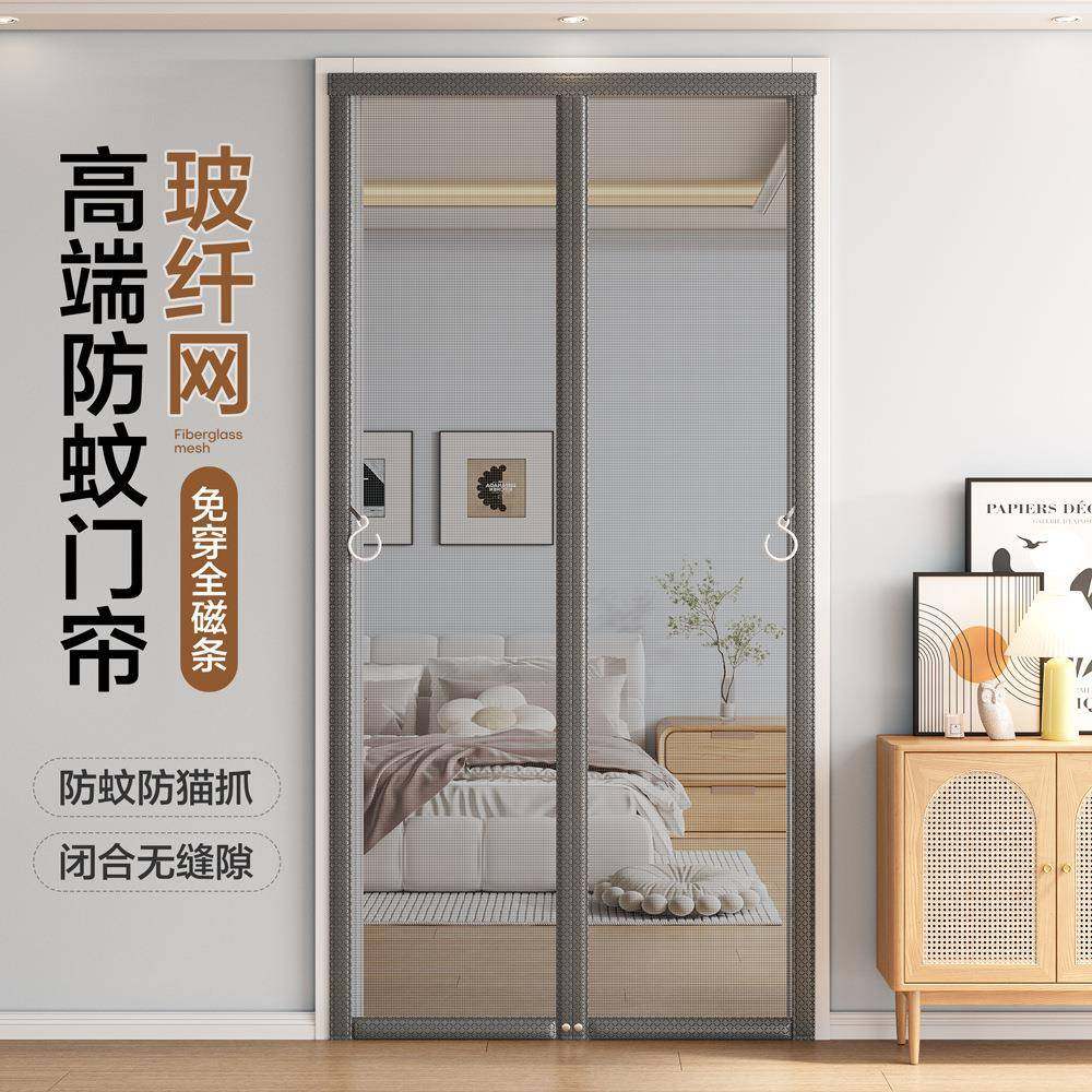 磁吸门帘全磁条高透防蚊门帘夏季家用免打孔安装魔术贴隔断自沾,3C数码配件,其它配件,淘宝优惠券,粉丝福利购,淘宝优惠卷