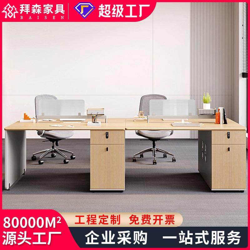 职员办公桌简约现代六4人位6卡座工位办公室家具原木员工桌椅组合,3C数码配件,其它配件,淘宝优惠券,粉丝福利购,淘宝优惠卷
