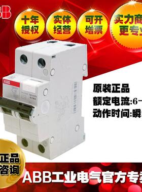 ABB剩余漏电保护器GSH201 A S-C32/0.1/2TAZ220116R3324