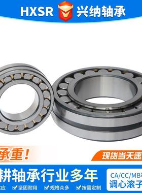 调心滚子轴承22306 22307 22308 22309 22310 22311CA CC/W33