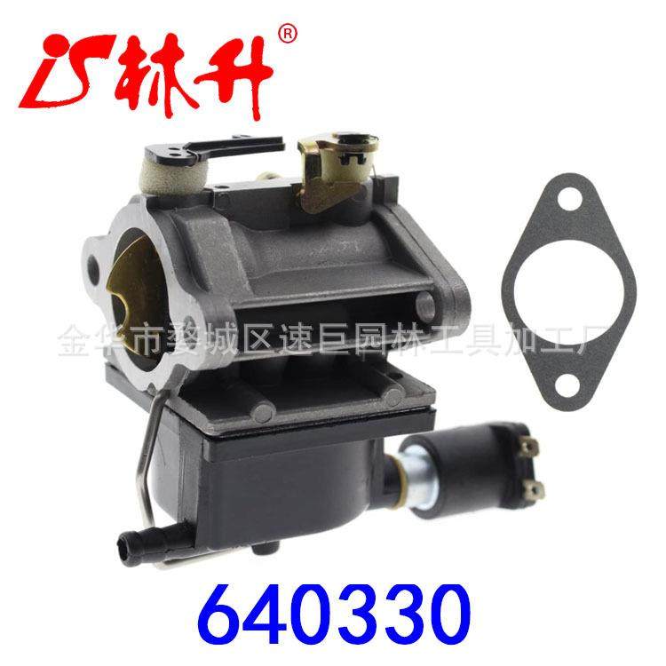 林升厂家供应割草机配件Tecumseh 640330A化油器,3C数码配件,其它配件,淘宝优惠券,粉丝福利购,淘宝优惠卷
