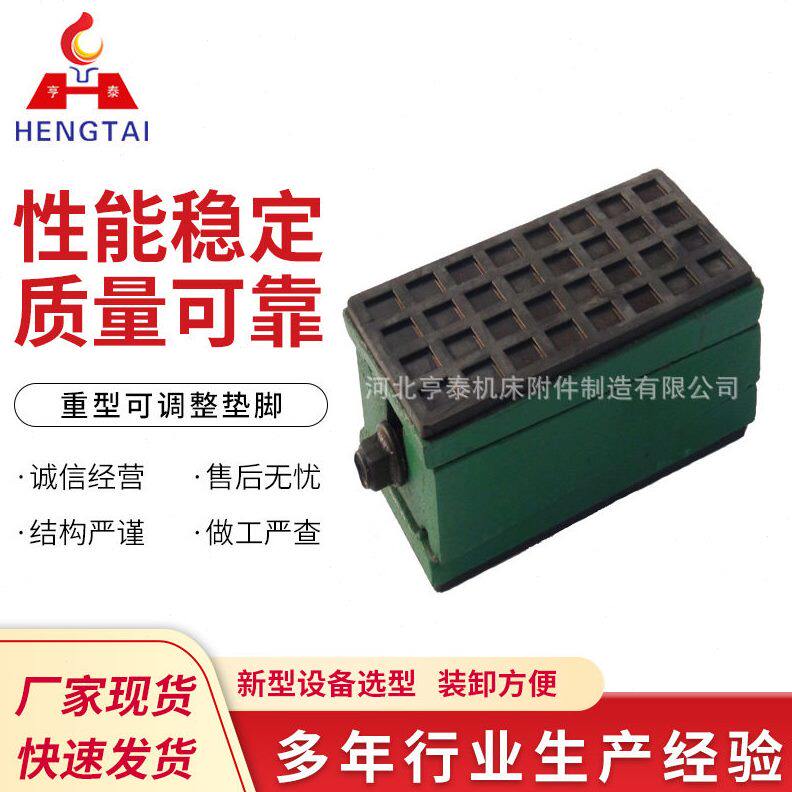 供应S85三层调整垫铁 重型可调整垫脚 精密三层机床调平垫快