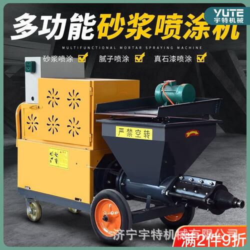 砂浆喷涂机内外墙小型全自动干粉石膏施工机器压粉墙机