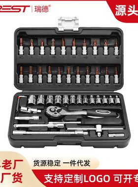 小飞46件工具套筒组套汽修小号套筒棘轮扳手修车套管套装