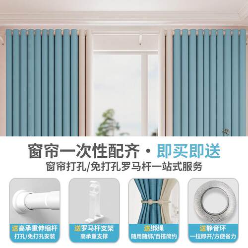 卧室窗帘免打孔罗马杆一整套安装全遮光2025年新款客厅飘窗遮阳布