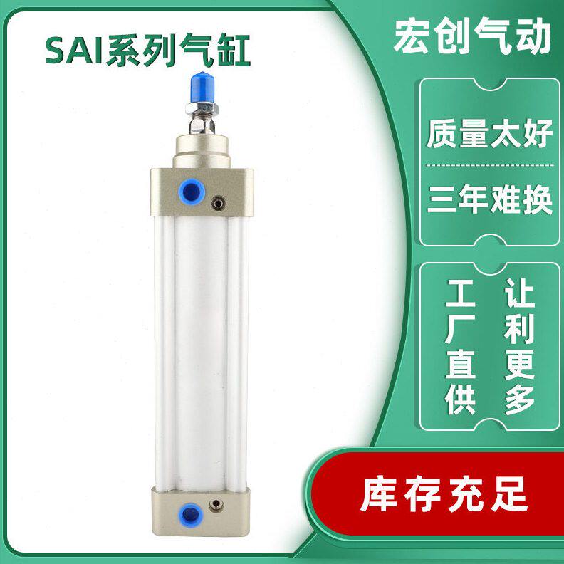 直供SAI标准型气缸气动元件 铝合金内藏式双轴复动型气缸