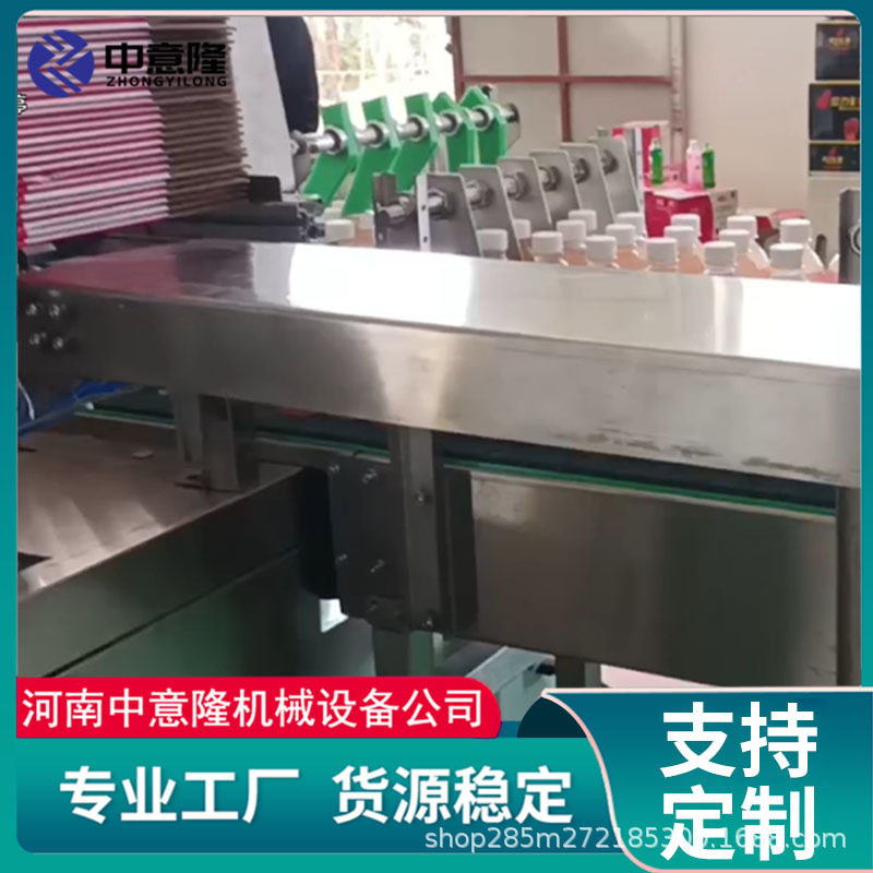 PET瓶侧推式装箱机,适用于食品饮料化工 自动开箱装箱封箱一体机