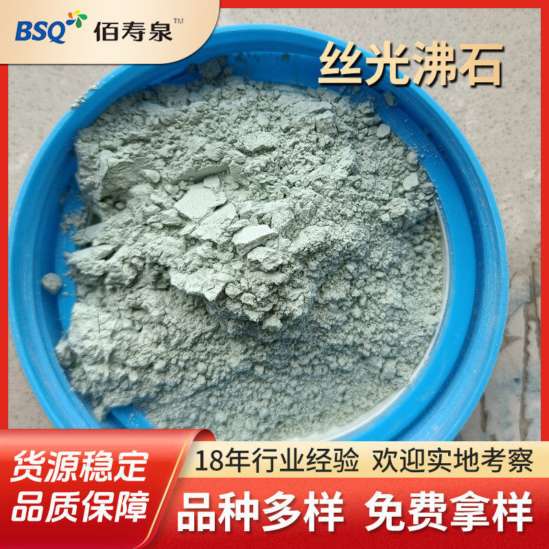 广西厂家丝光沸石粉水处理沸石粉饲料级沸石粉沸石粉水质净化沸石