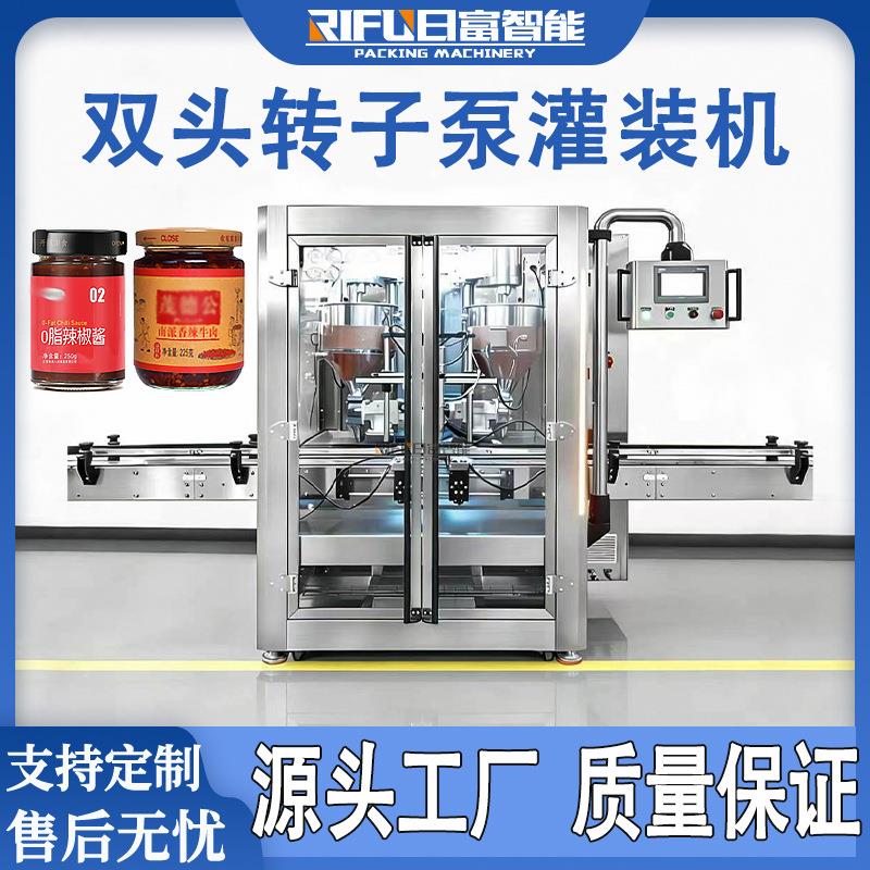 自动酱料灌装机牛肉酱辣椒酱鱼仔酱花生酱蜂蜜双头转子泵灌装机
