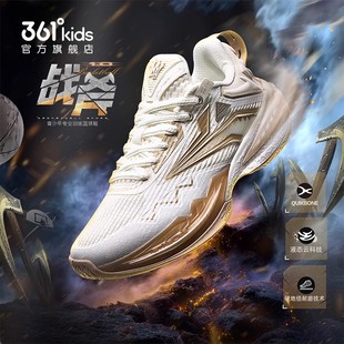 战斧1.0|361童鞋男童篮球鞋2025冬季新款儿童专业训练实战运动鞋