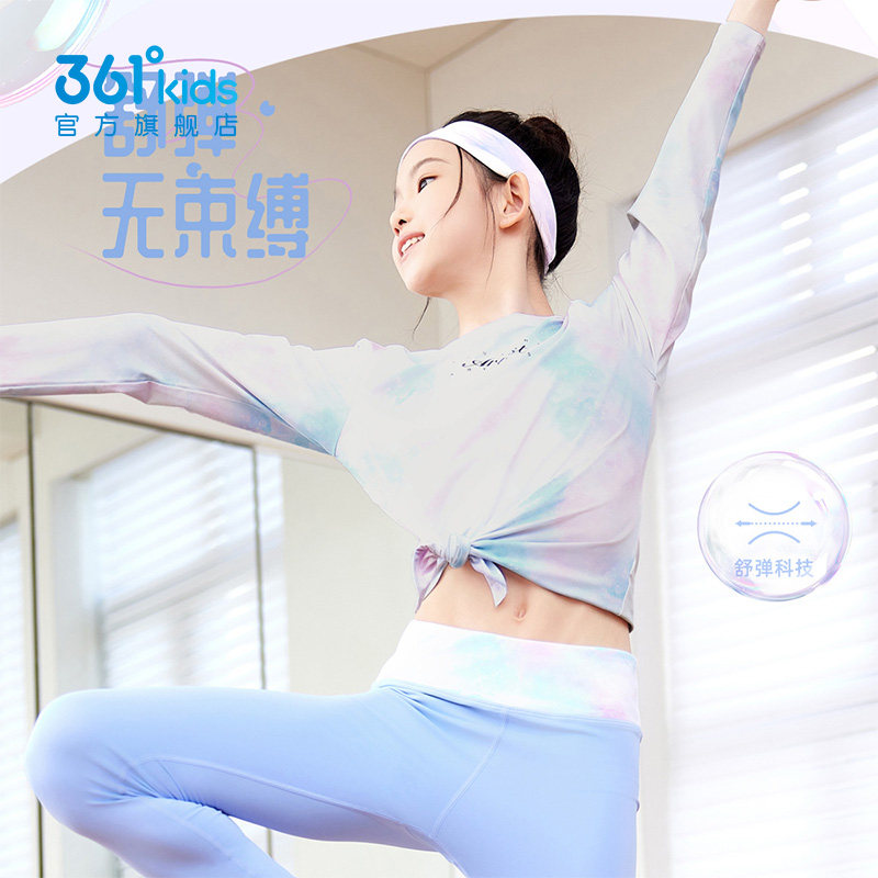 361童装女童长袖T恤瑜伽2026年夏季新款大童舒弹亲肤柔美运动上衣