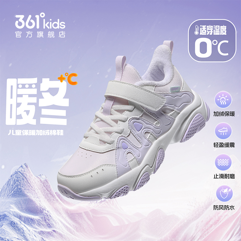 361童鞋女童二棉鞋革面加绒鞋子