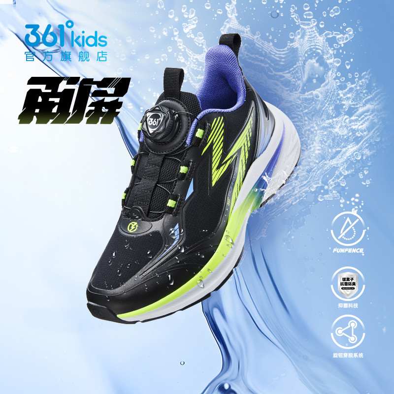 雨屏361童鞋男童跑鞋防水运动鞋