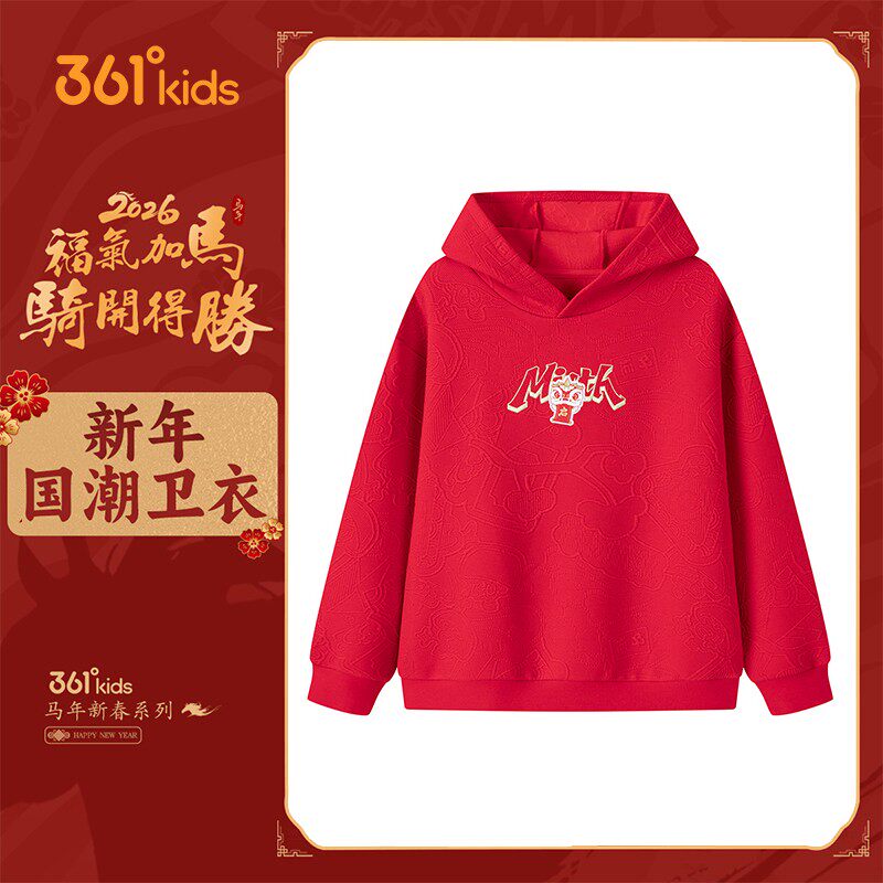 【商场同款】361男童春秋连帽卫衣2026新款大童洋气印花休闲上衣
