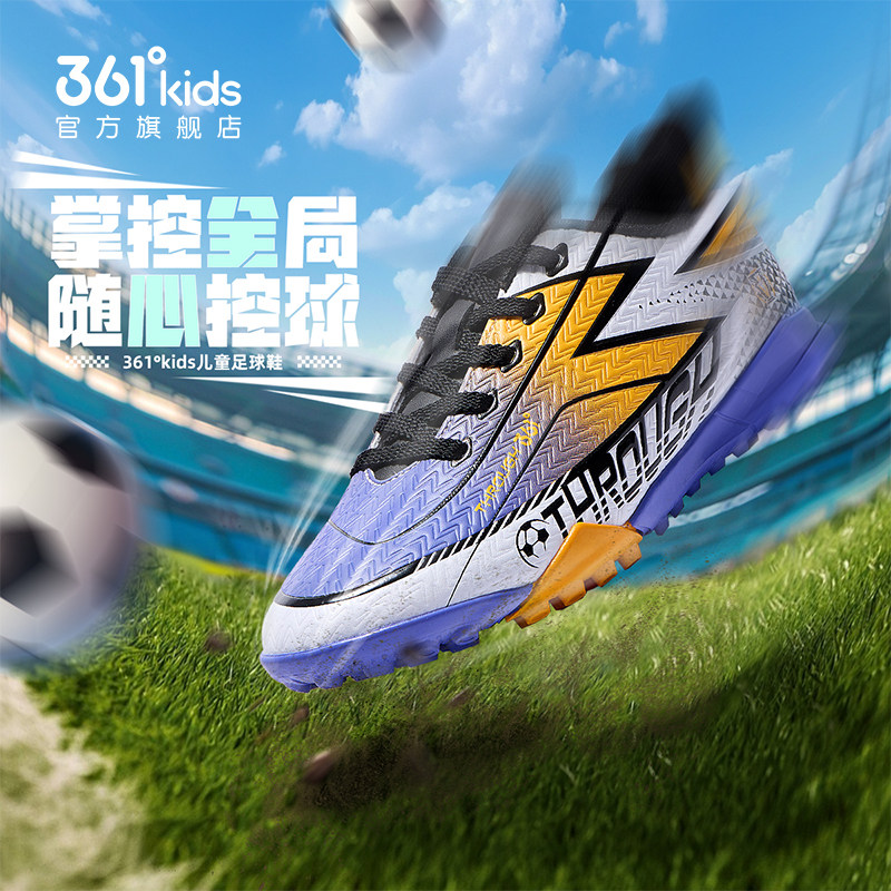 361童鞋儿童足球鞋男童运动鞋2026夏季新款中大童实战训练足球鞋