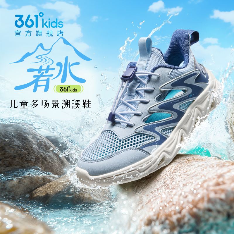 361童鞋男童溯溪鞋户外防滑涉水
